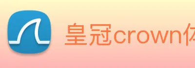 皇冠crown体育娱乐 logo
